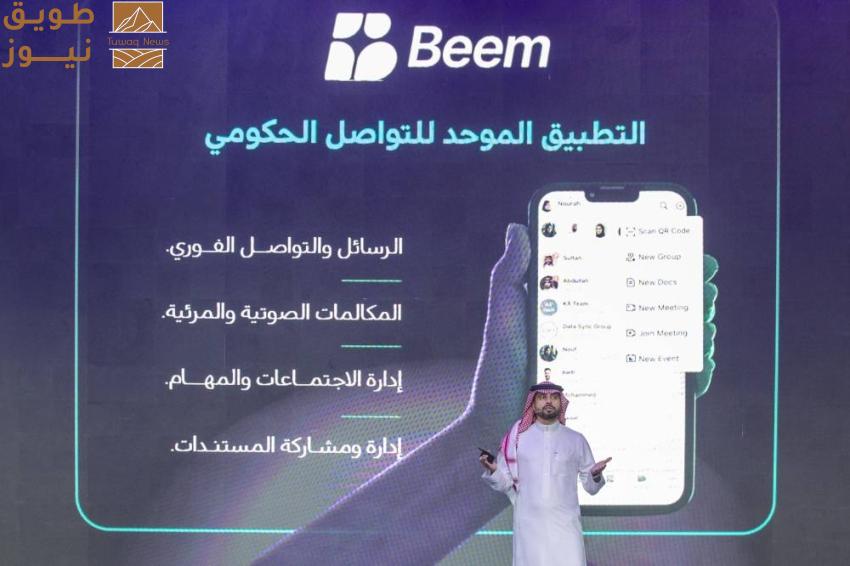 Read more about the article الاتحاد السعودي للأمن السيبراني والبرمجة والدرونز يطلق منصة “بيم” للأعمال