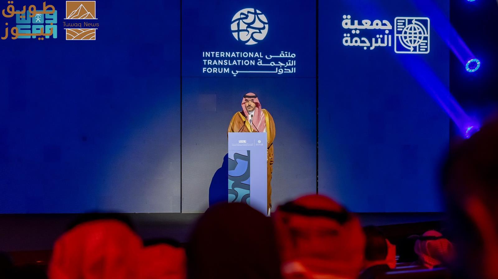 You are currently viewing اختتام فعاليات ملتقى الترجمة الدولي 2025