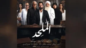 Read more about the article مصر.. قرار قضائي يحسم الجدل ويسمح بعرض فيلم “الملحد”