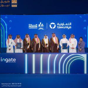 Read more about the article التعاونية” و”مدن” تُوقّعان مُذكّرة تفاهم لتعزيز حلول التأمين المبتكرة لحماية الأصول الصناعية