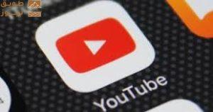 Read more about the article طريقة إيقاف Restricted Mode على يوتيوب.. دليل خطوة بخطوة