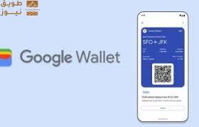 You are currently viewing دليل إعدادات محفظة جوجل.. تخصيص العروض والإعلانات حسب نشاطك