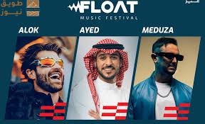 You are currently viewing مهرجان FLOAT الغنائي.. حيث يلتقي إيقاع الموسيقى مع سرعة البطولة في جدة