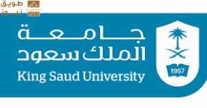 Read more about the article جامعة الملك سعود تعلن موعد التقديم على برامج الدراسات العليا للعام الدراسي 2026-2027 م