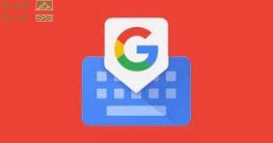 Read more about the article ميزة Gboard الجديدة تمكنك من إرسال صورة GIF عصرية وحديثة