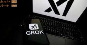Read more about the article إيلون ماسك يطرح نموذج Grok 4.1 الذكى لكافة المستخدمين.. كيف تستخدمه؟