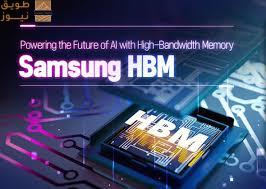 Read more about the article إنفيديا تدرس رفع الأسعار مع ارتفاع تكلفة شرائح سامسونج HBM4 فائقة السرعة
