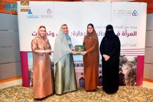 Read more about the article “المرأة في مجالس الإدارة .. آفاق وتحديات”.. ورشة عمل بغرفة الشرقية