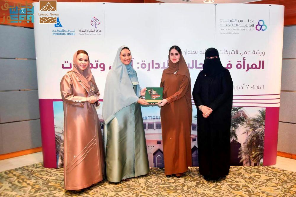 You are currently viewing “المرأة في مجالس الإدارة .. آفاق وتحديات”.. ورشة عمل بغرفة الشرقية