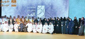 Read more about the article اختتام فعاليات مؤتمر ومعرض الحج 1447هـ