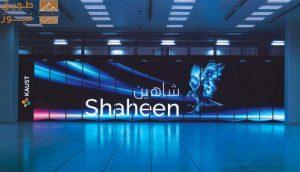 Read more about the article «كاوست» تكشف النقاب عن أقوى حاسوب عملاق في الشرق الأوسط