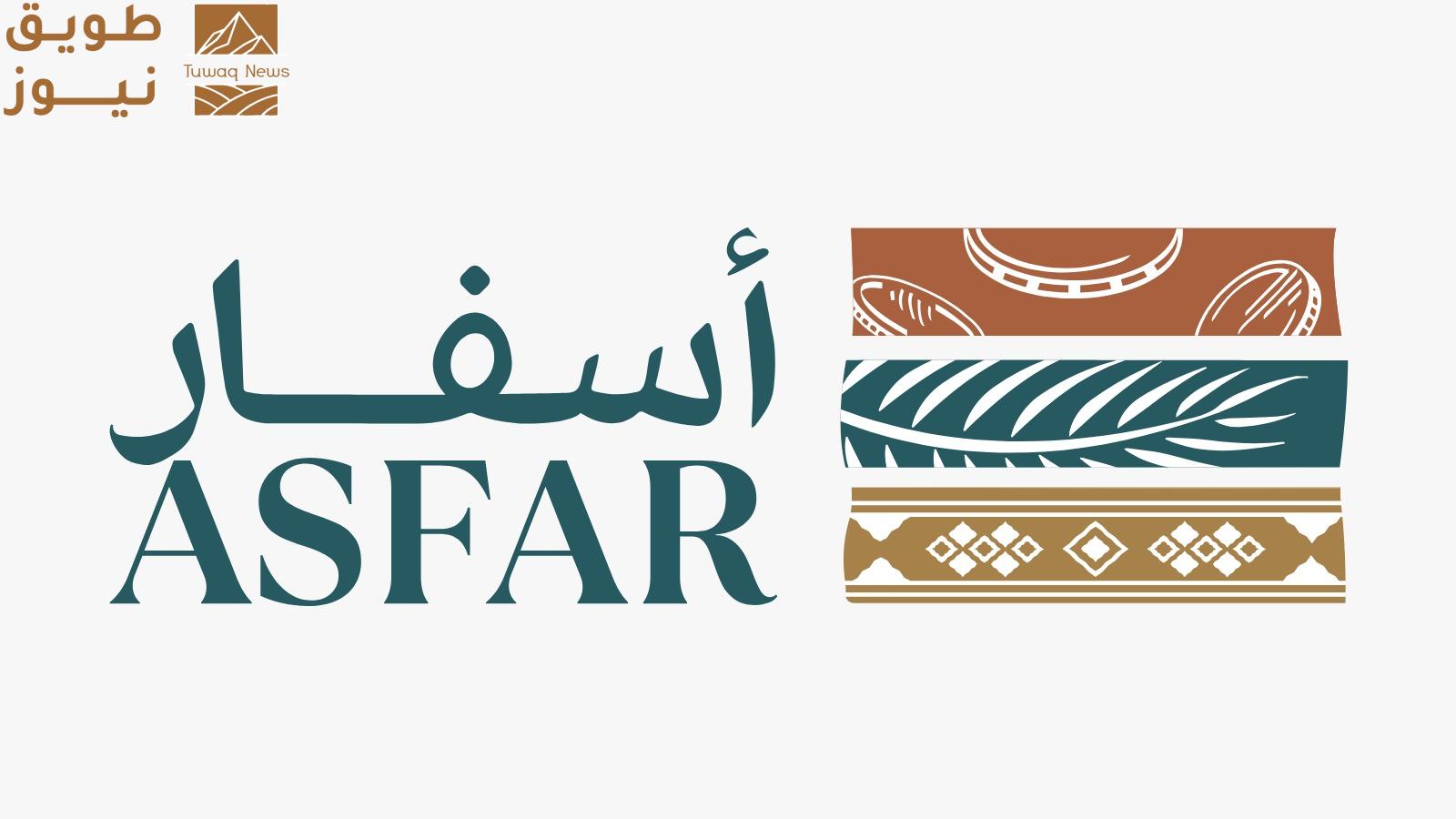 Read more about the article أسفار تُعلن عن مرحلة جديدة من استثماراتها عبر مشاريع واعدة في الباحة وينبع