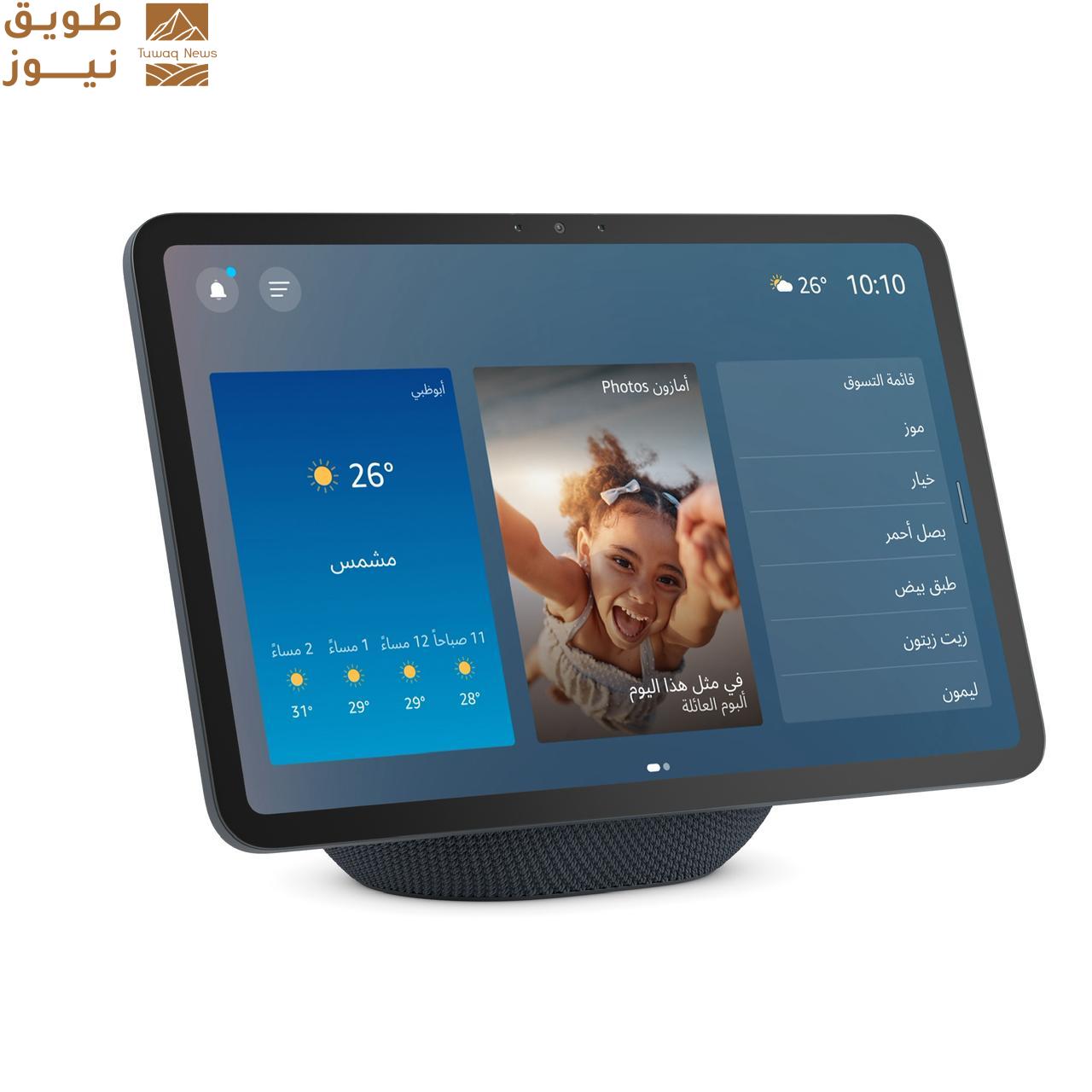 You are currently viewing أمازون تطرح أحدث منتجاتها في المملكة العربية السعودية والإمارات العربية المتحدة تشمل التشكيلة أجهزة Echo وRing المطورة