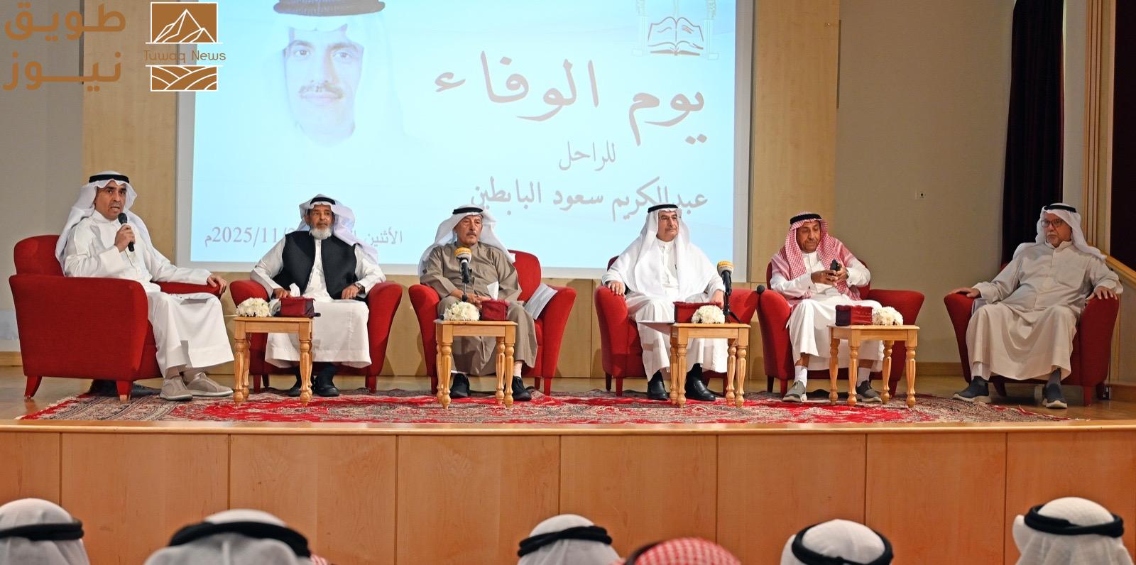 You are currently viewing البابطين المركزية” للشعر العربي تحيي «يوم الوفاء» للأديب الراحل عبد الكريم سعود البابطين