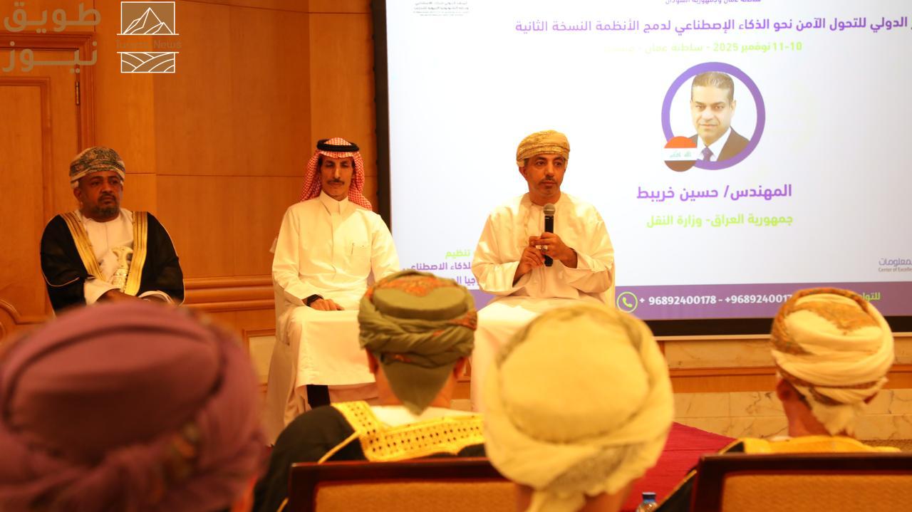 You are currently viewing مسقط تستضيف المؤتمر الدولي الثاني للتحول الآمن نحو الذكاء الاصطناعي لدمج الأنظمة