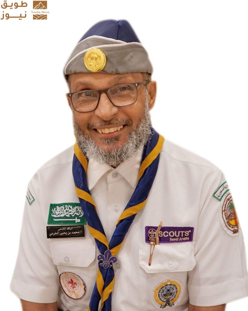 محمد بن بحيى الخرمي
مدير مكتب رواد ورائدات كشافة محافظة جدة