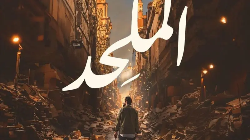 You are currently viewing بعد منعه لأكثر من عام.. فيلم “الملحد” يرى النور في هذا الموعد