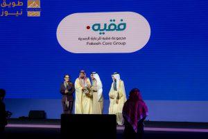 Read more about the article ⁠فقيه للرعاية الصحية تطلق برنامج دعم الابتكار في DeveGo 2025 من ضمن برامجها في مجال الممارسات البيئية والاجتماعية وحوكمة الشركات