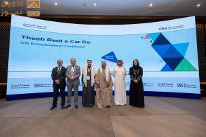 Read more about the article ذيب لتأجير السيارات تنال جائزة التميز في تطبيق الحوكمة الرشيدة من جامعة الفيصل