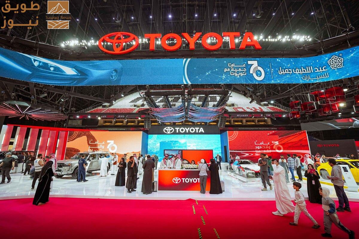 You are currently viewing عبداللطيف جميل للسيارات تحتفي بسبعين عاماً مع تويوتا في المملكة خلال معرض الرياض للسيارات 2025