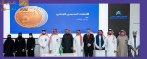 Read more about the article مركز “تميز” يوقع اتفاقيات اعتماد مدرسي وطني مع 10 شركات تعليمية في السعودية