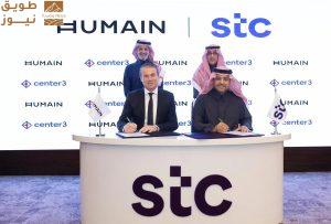 Read more about the article “الجيجاواط الرقمي”.. تحالف سعودي لتدشين حقبة الذكاء الاصطناعي