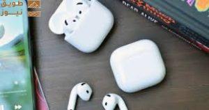 Read more about the article لو لسه مشترى AirPods Pro جديدة؟.. أبرز الميزات التى يجب عليك تجربتها