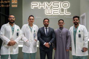 Read more about the article فيزيووِيل تُعلن رسميًا عن إنطلاق أعمالها في الرياض وتضع معيارًا جديدًا للرعاية التأهيلية في المملكة العربية السعودية