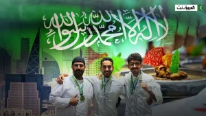 Read more about the article إنجاز سعودي تاريخي في “ديليشوس” العالمية للطهي بأوزبكستان