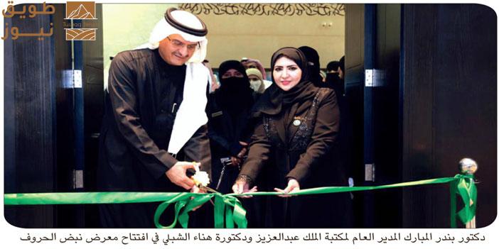 You are currently viewing معرض «نبض الحروف» يجسد جماليات الخط العربي احتفاءً باليوم العالمي للغة العربية