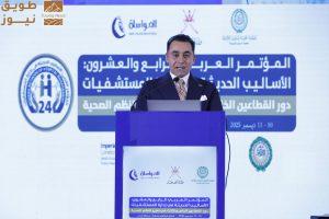 Read more about the article مستشفى 57357 لعلاج سرطان الأطفال تشارك في فعاليات المؤتمر العربي 24 للأساليب الحديثة في إدارة المستشفيات، بمسقط