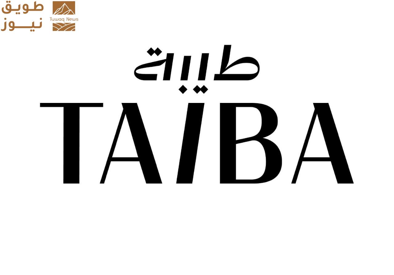 Read more about the article بدعم من وزارة السياحة .. 26 متدرباً من منسوبي فنادق شركة” طيبة” يكملون برنامج “التلمذة المهنية” في فنادق عالمية