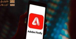 Read more about the article أدوبي تطلق محرر فيديو بالذكاء الاصطناعي في منصة Firefly