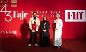 Read more about the article وفد عماني يحصد المركز الثاني في مخيم المواهب بمهرجان فجر الدولي للأفلام 43