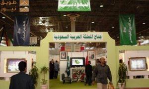 Read more about the article السعودية تعزز حضورها بالمشاركة في الدورة 57 بمعرض القاهرة الدولي للكتاب‎