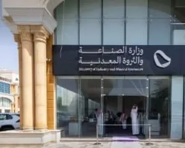 Read more about the article ينطلق اليوم.. الرياض تستضيف مؤتمر التعدين الدولي في نسخته الخامسة