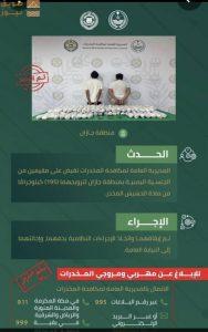 Read more about the article مخدرات جازان تقبض على مقيمين لترويجهما (195) كيلوجرامًا من الحشيش المخدر
