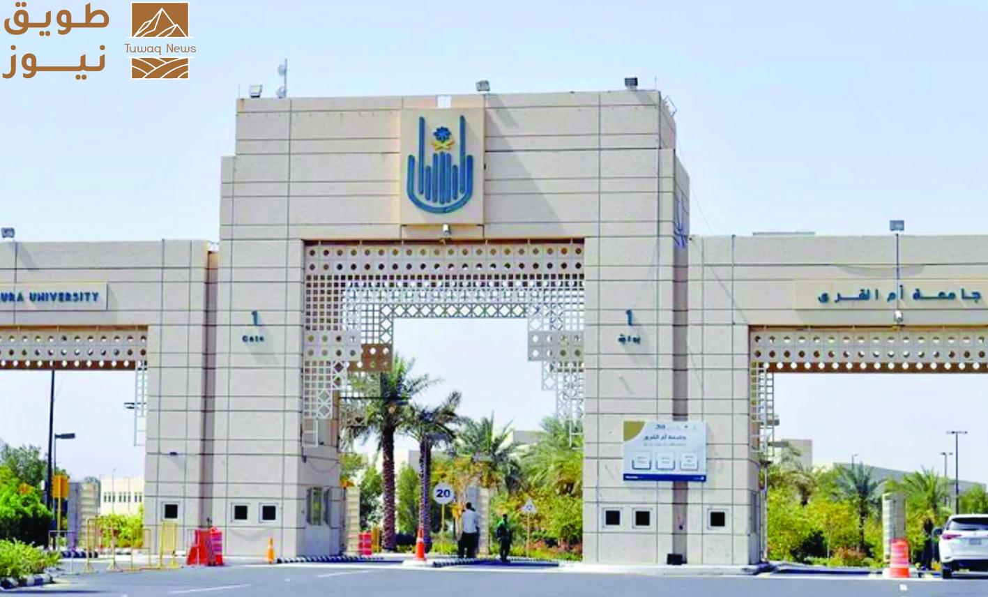 Read more about the article طلاب وطالبات 88 دولة يستفيدون من مقرأة “أمِّ القُرى” الإلكترونيَّة