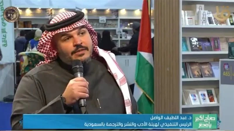 You are currently viewing “الواصل”: جناح السعودية في معرض الكتاب يضم 11 جهة ثقافية