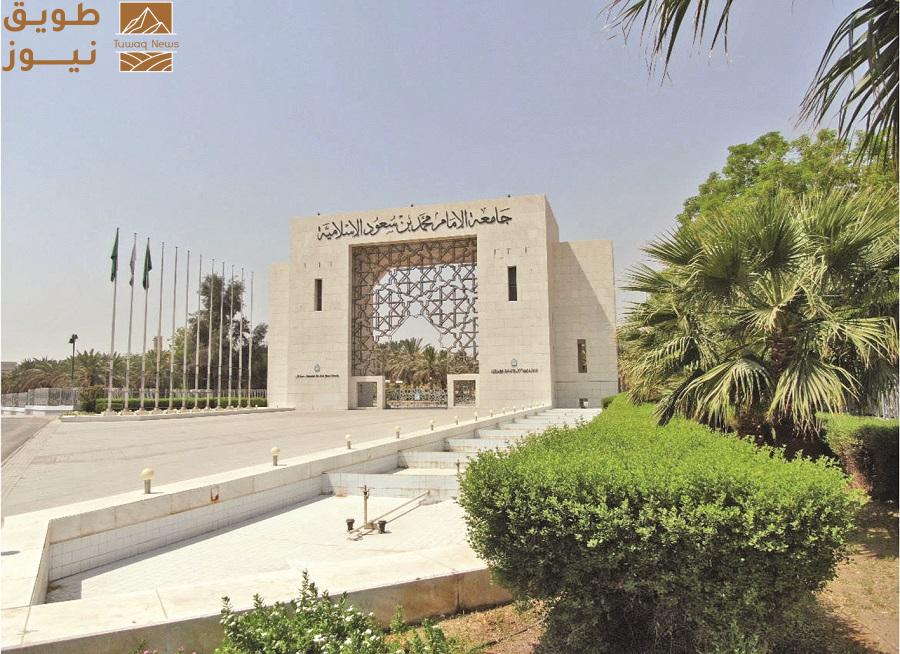 Read more about the article “جامعة الإمام”.. الأولى في جودة التعليم