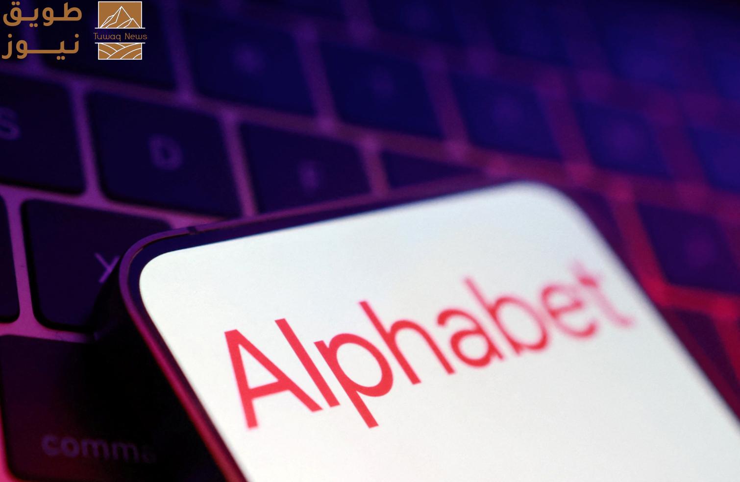 You are currently viewing “ألفابت” تتجاوز “آبل” وتصبح الثانية عالميًا بالقيمة السوقية خلف “إنفيديا”