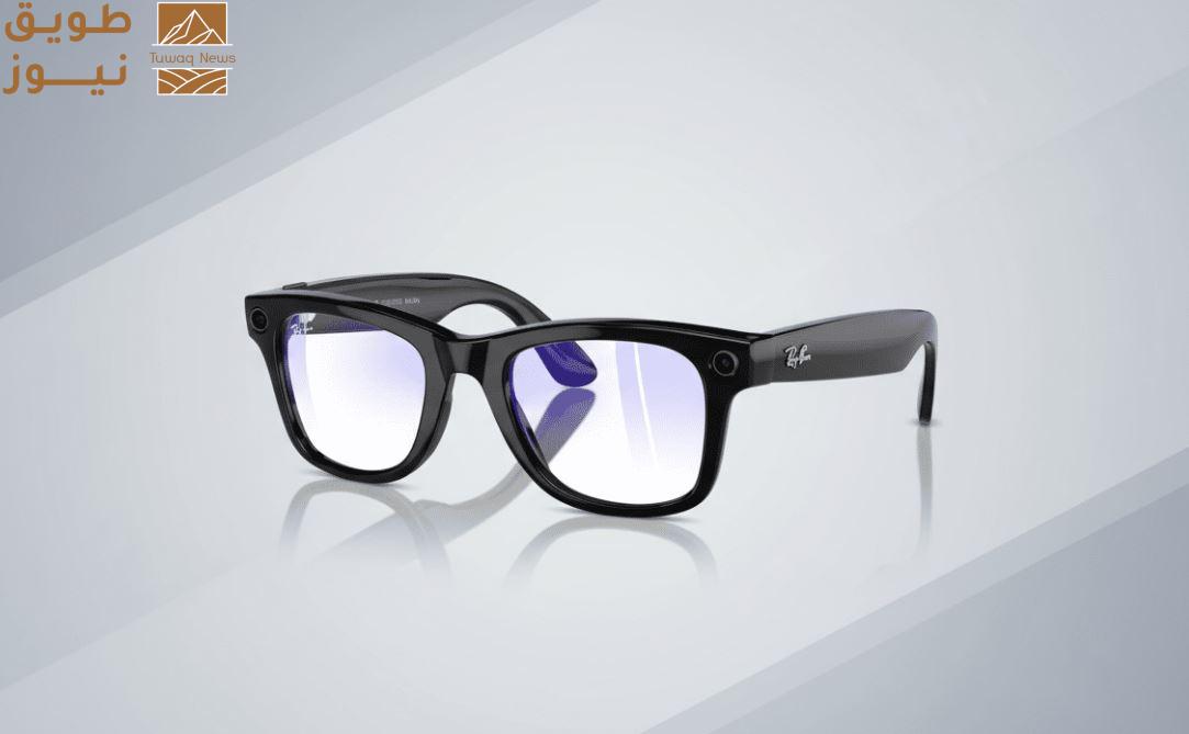 You are currently viewing “ميتا” تعزز نظاراتها الذكية بتقنية تصفية الصوت البشري