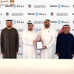 المصرف المركزي و"بيئة" يوقّعان مذكرة تفاهم لتعزيز الاقتصاد الدائري والتنمية المستدامة