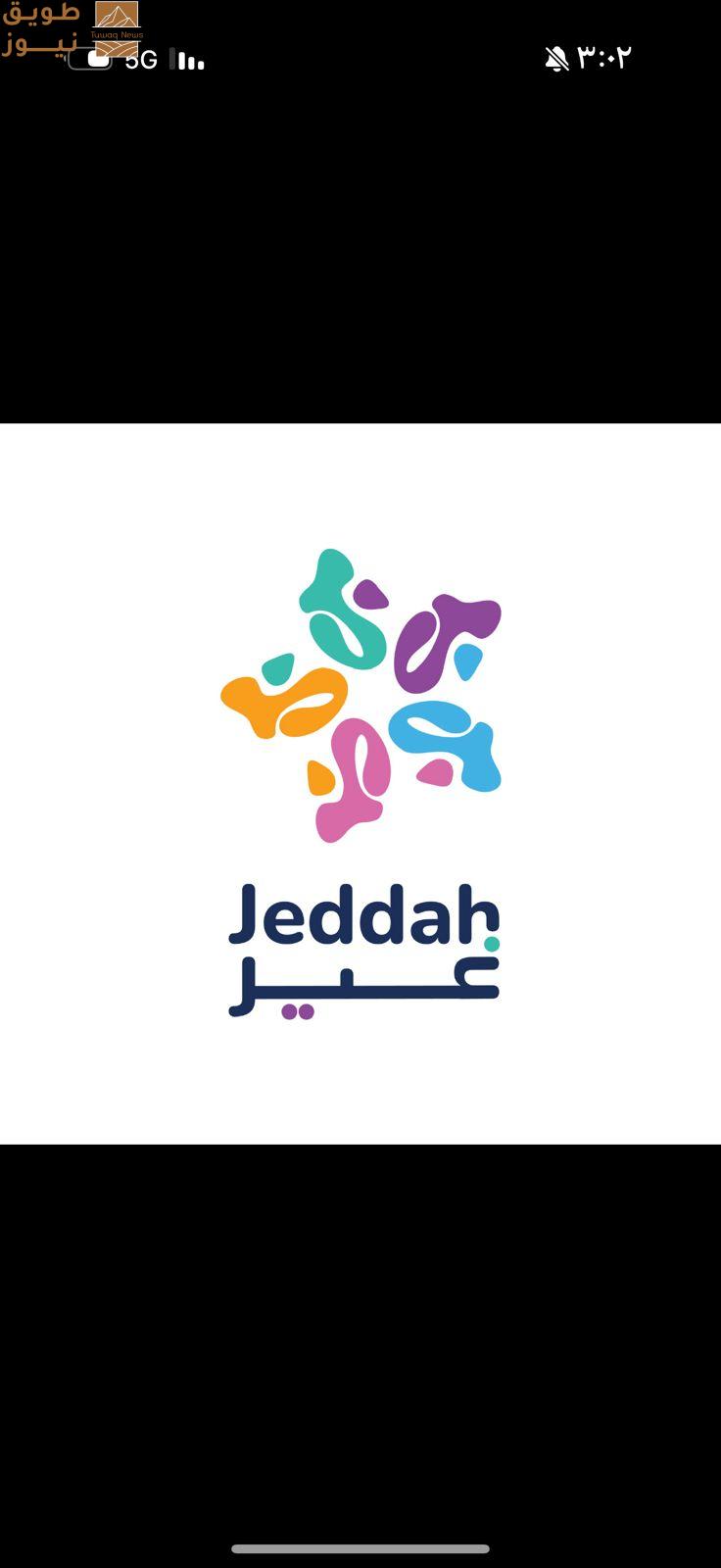 You are currently viewing موسم جدة يستضيف سنيكر كون 2026 أكبر معرض في عالم الأحذية الرياضية والقطع النادرة