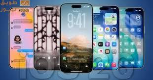 You are currently viewing 3 تحديثات مخصصة جديدة بنظام iOS مع بداية 2026