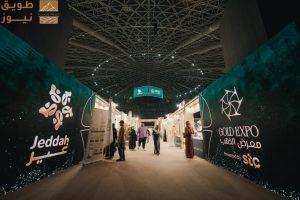 معرض الذهب جدة يجمع 130 عارضًا لتقديم تجربة تمزج بين الأصالة والفخامة ومتعة التسوق