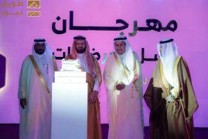 Read more about the article محافظ العرضيات يفتتح مهرجان العسل السنوي في نسخته العاشرة