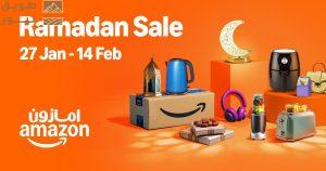 Read more about the article AMAZON.SA LAUNCHES ANNUAL RAMADAN SALE: CELEBRATING COMMUNITY, INNOVATION, AND EXCEPTIONAL SAVINGS