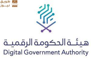 Read more about the article الحكومة الرقمية تعتمد تسجيل (9) منتجات للمراسلات