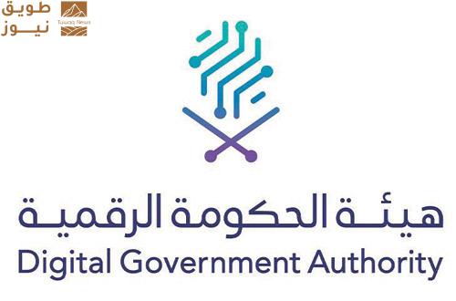 Read more about the article الحكومة الرقمية تعتمد تسجيل (9) منتجات للمراسلات